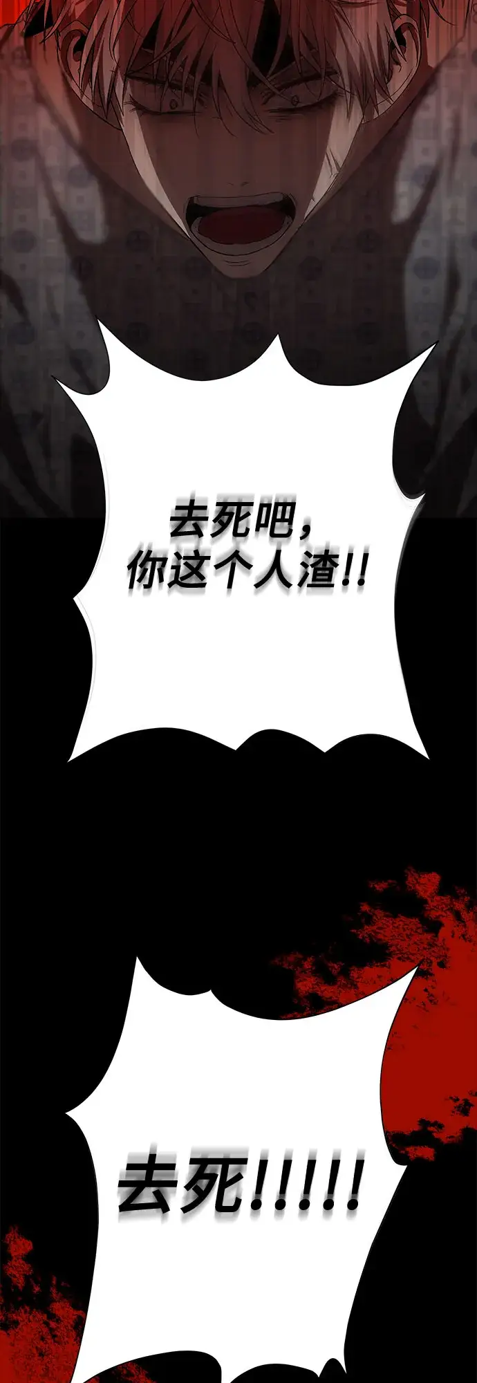 漫画《从梦到自由》第33话第86张图