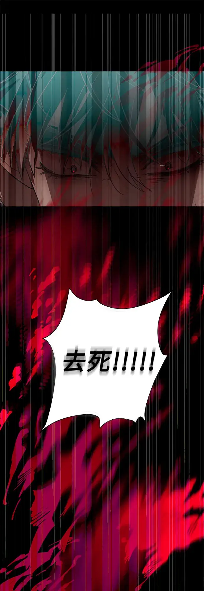 漫画《从梦到自由》第33话第88张图