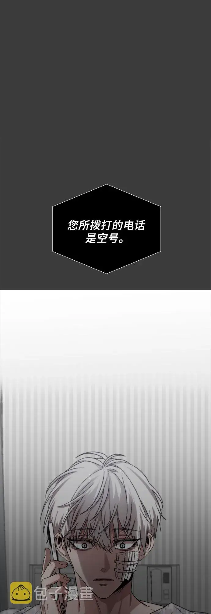 漫画《从梦到自由》第33话第9张图