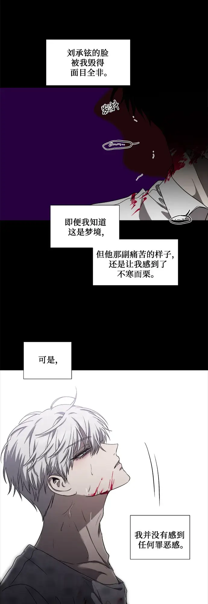 漫画《从梦到自由》第33话第91张图
