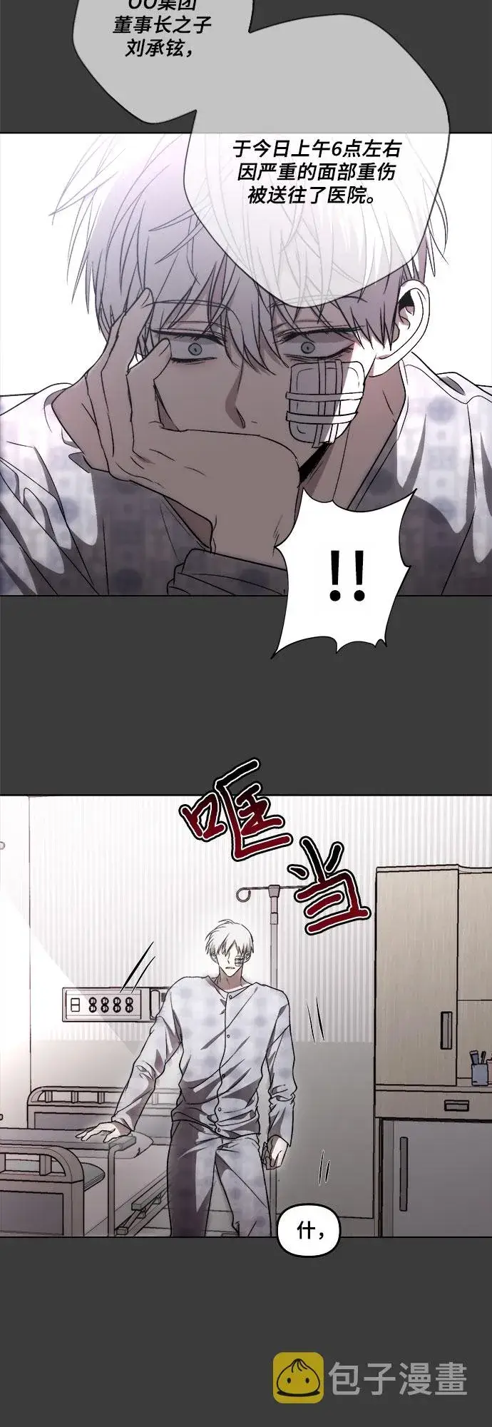 漫画《从梦到自由》第33话第95张图