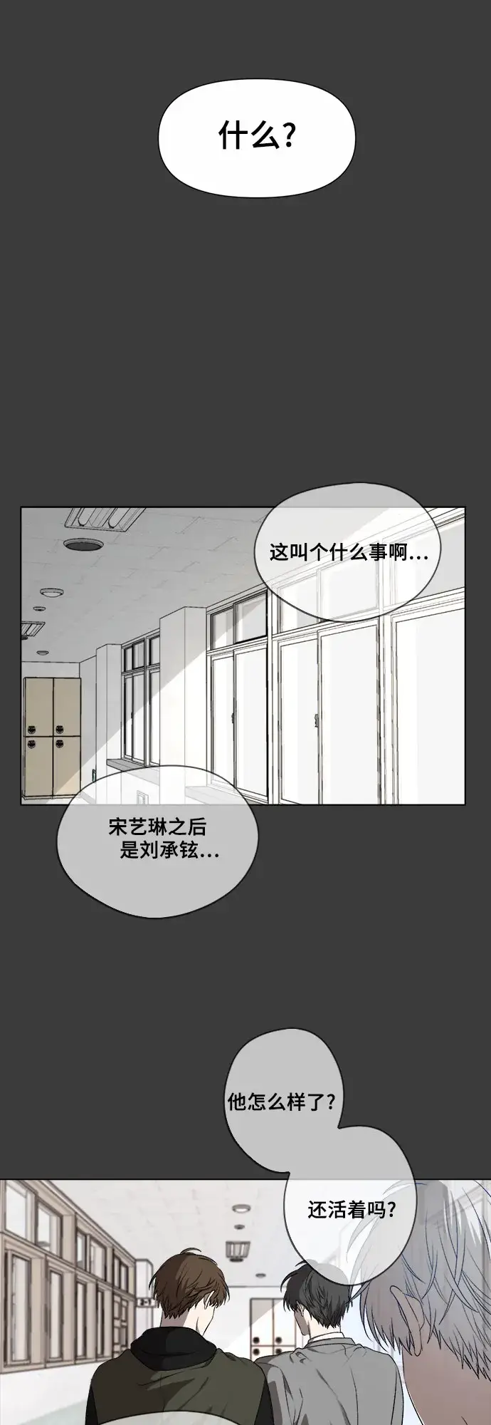 漫画《从梦到自由》第33话第96张图