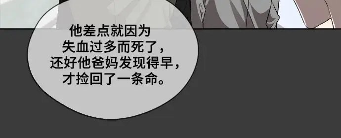 漫画《从梦到自由》第33话第97张图
