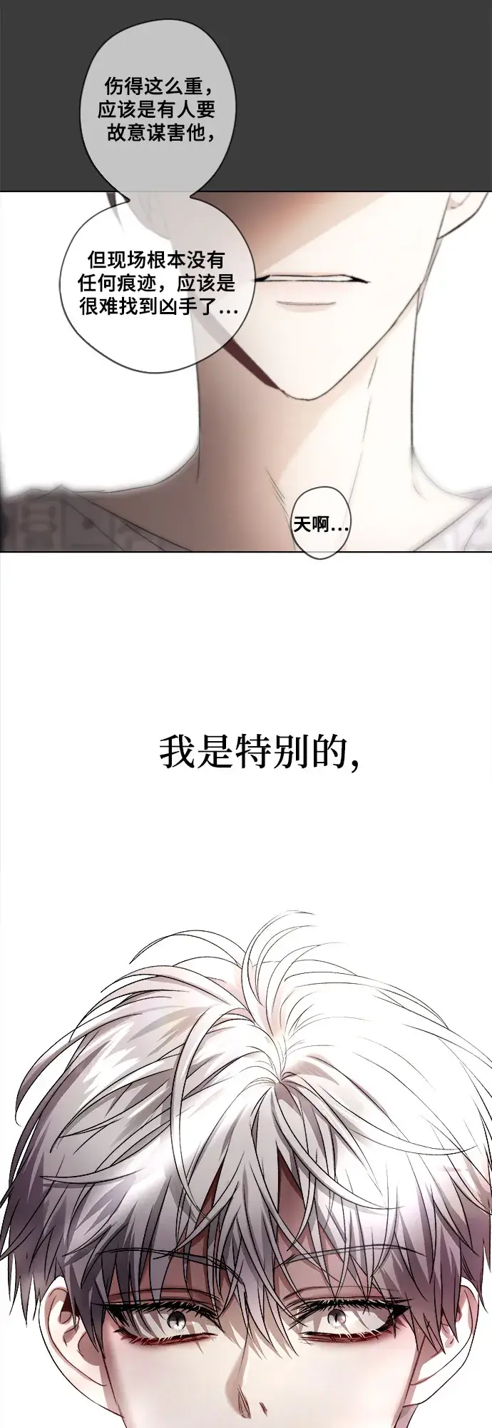 漫画《从梦到自由》第33话第98张图