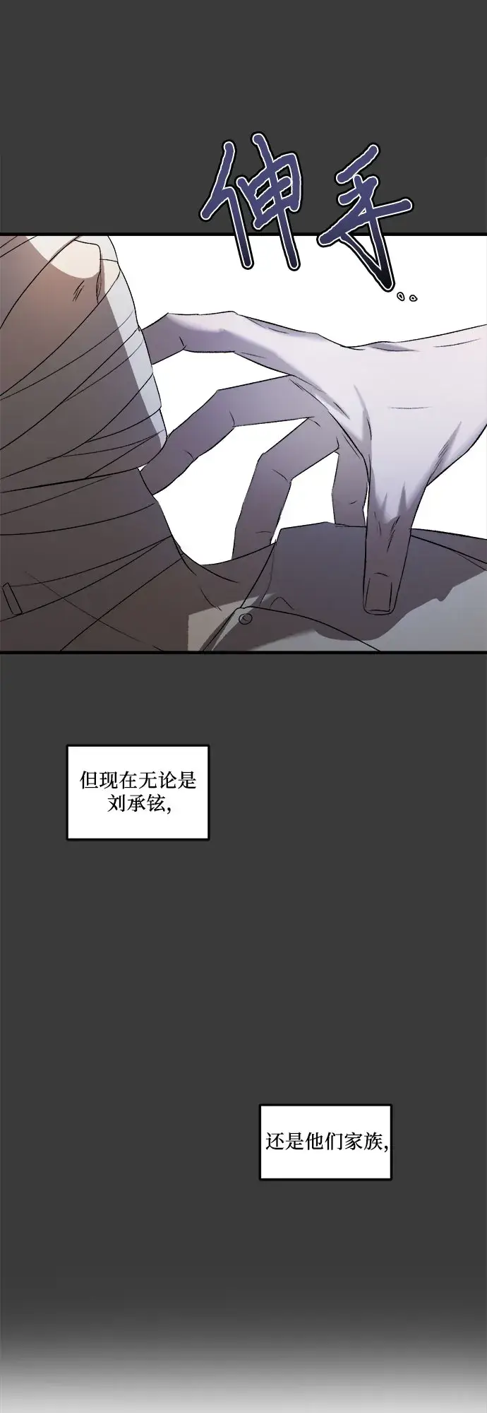 漫画《从梦到自由》第34话第14张图