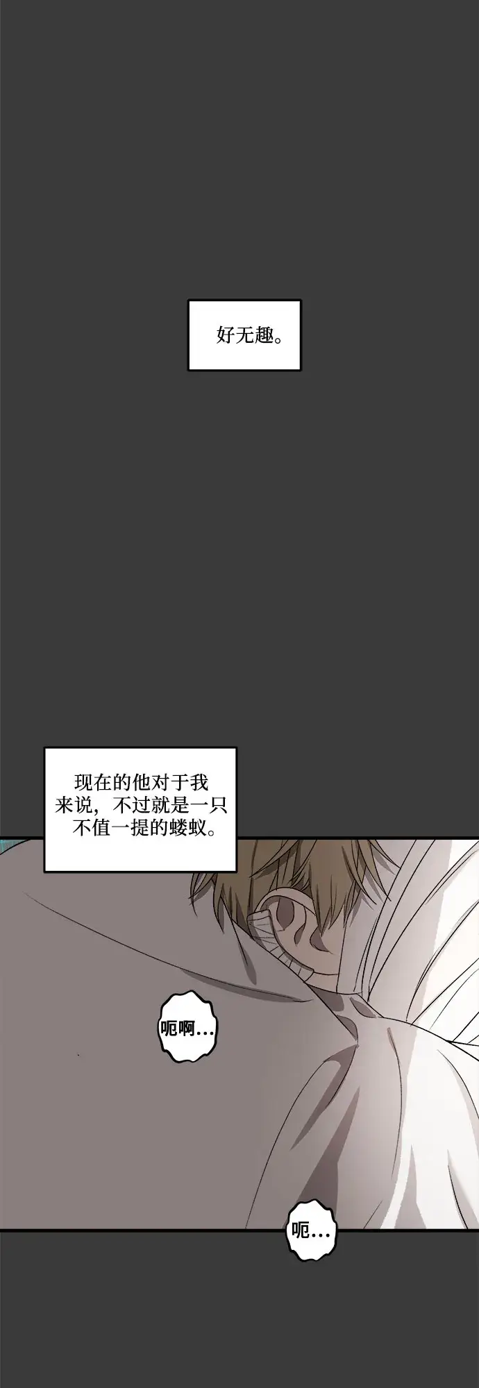 漫画《从梦到自由》第34话第16张图
