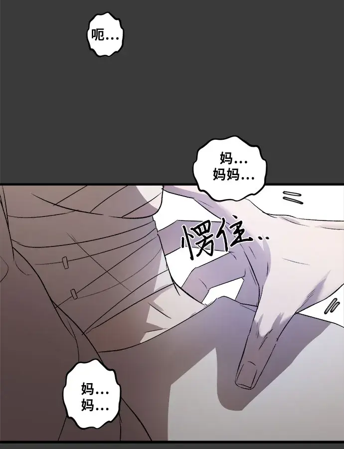 漫画《从梦到自由》第34话第17张图