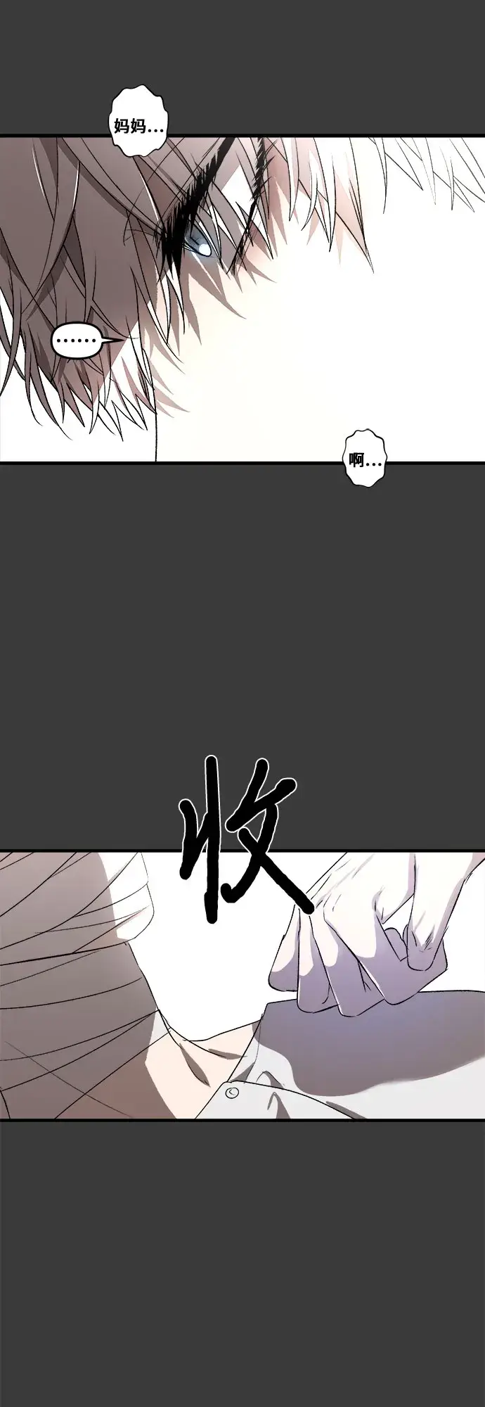 漫画《从梦到自由》第34话第18张图