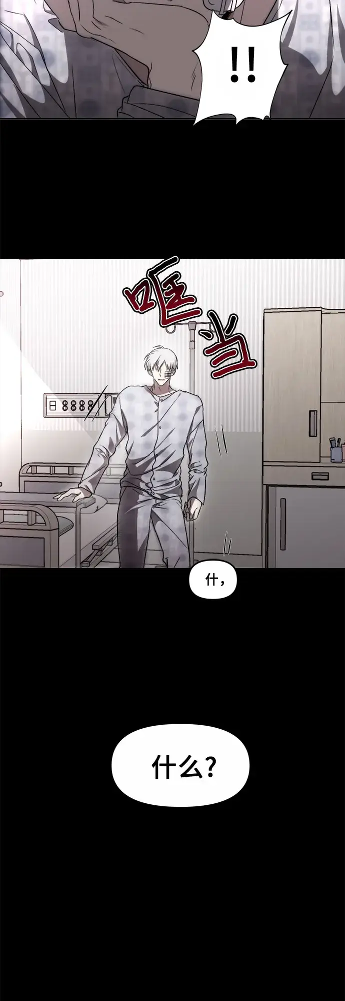 漫画《从梦到自由》第34话第2张图