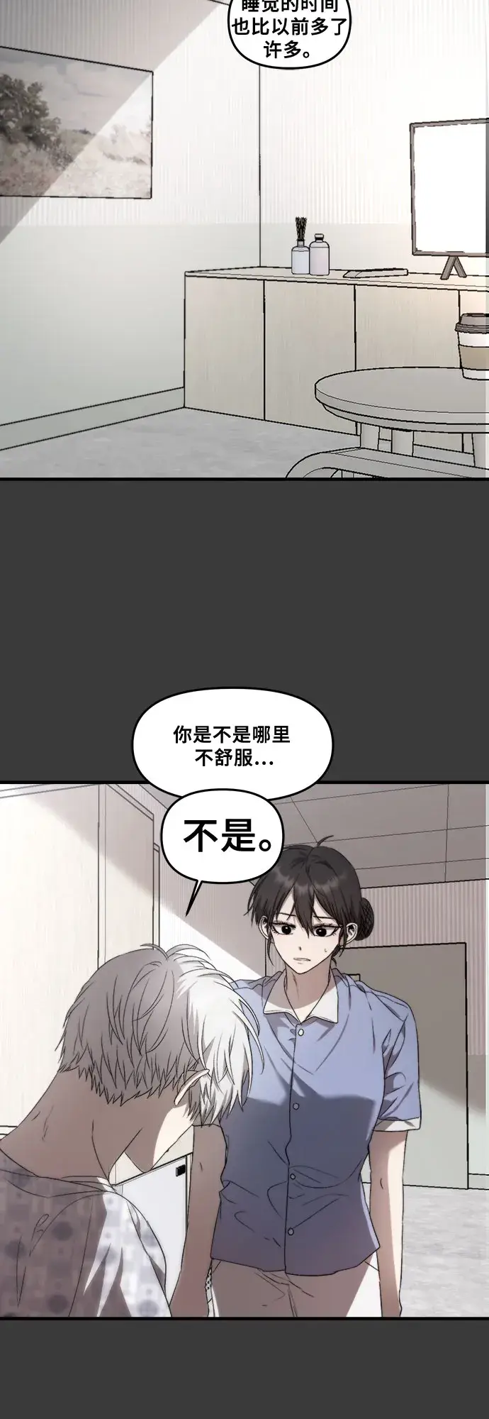 漫画《从梦到自由》第34话第23张图
