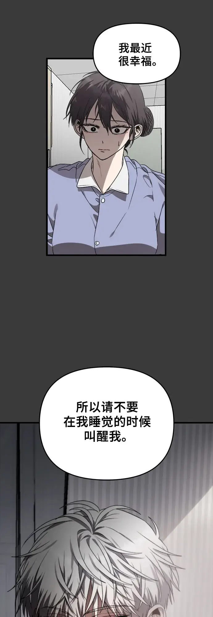 漫画《从梦到自由》第34话第25张图