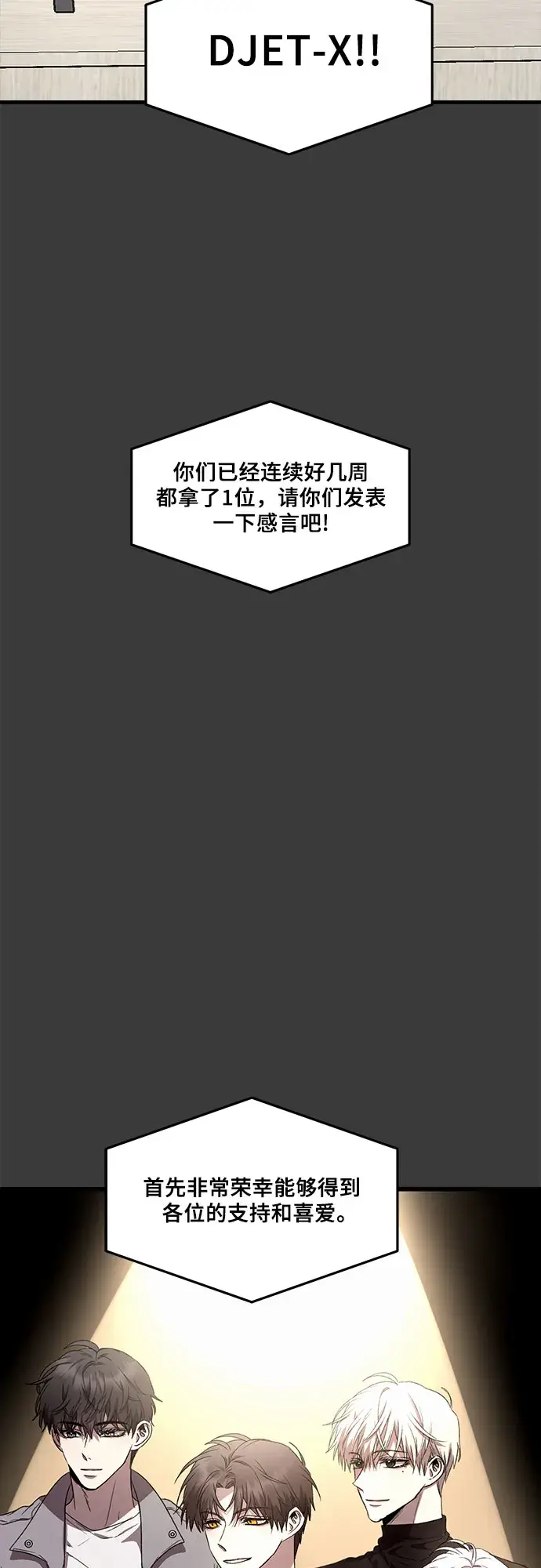 漫画《从梦到自由》第34话第27张图