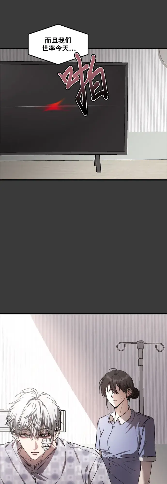 漫画《从梦到自由》第34话第29张图