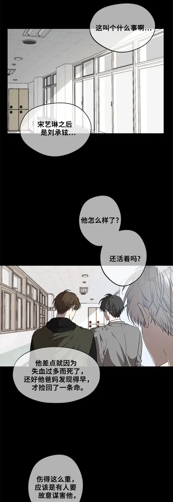 漫画《从梦到自由》第34话第3张图