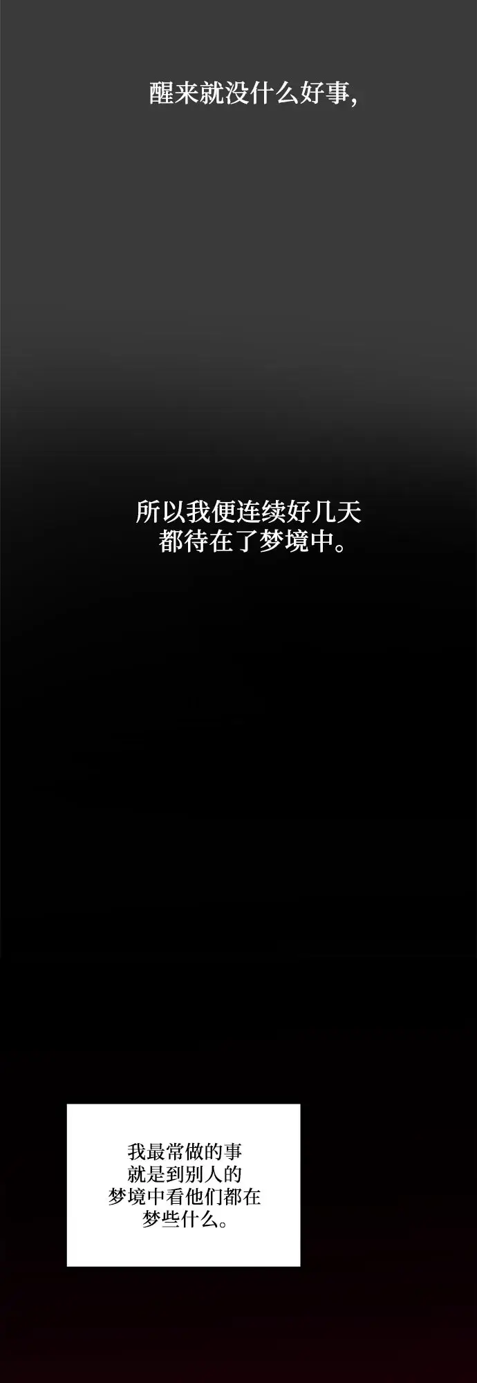 漫画《从梦到自由》第34话第31张图