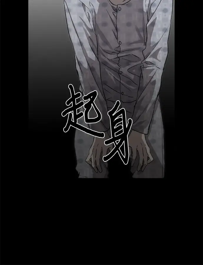 漫画《从梦到自由》第34话第36张图