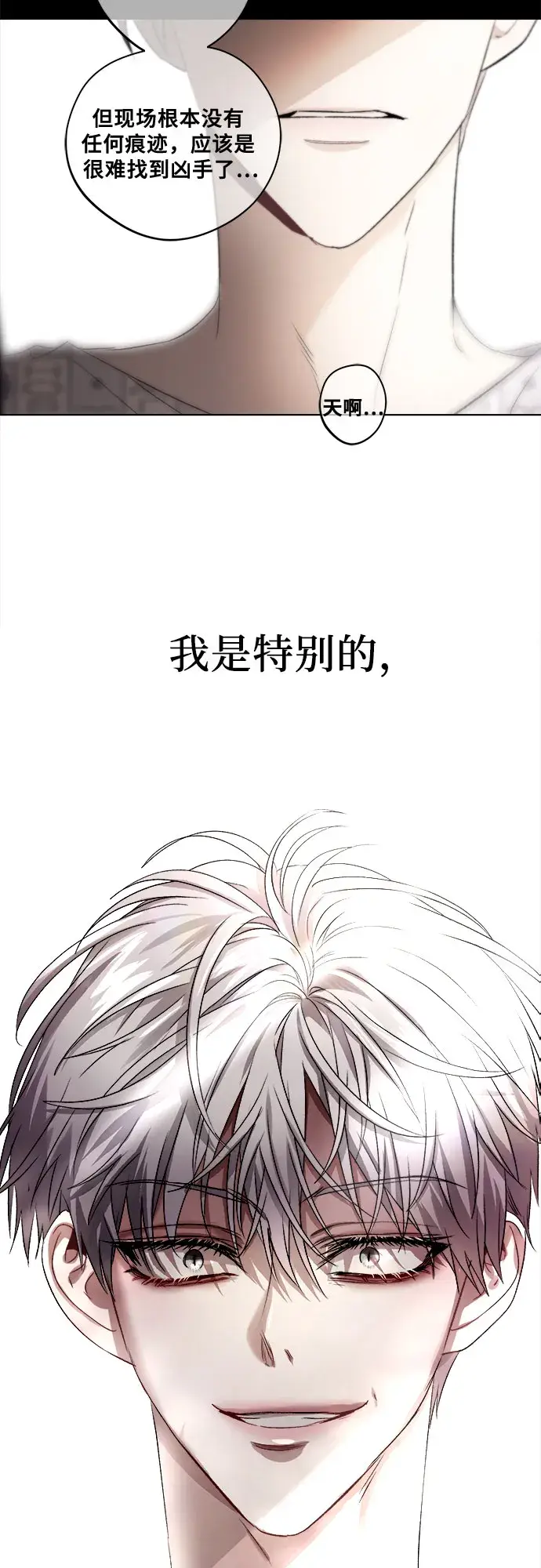 漫画《从梦到自由》第34话第4张图