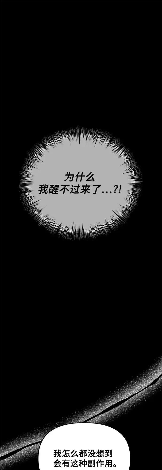 漫画《从梦到自由》第34话第41张图