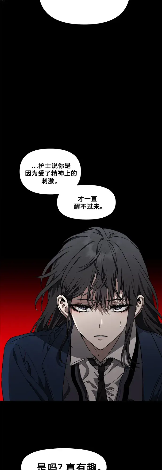 漫画《从梦到自由》第34话第42张图