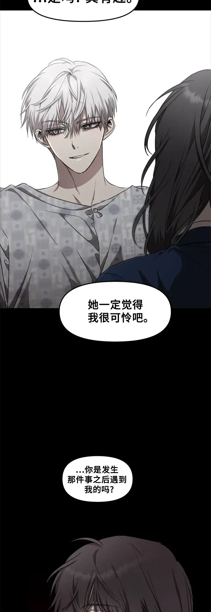 漫画《从梦到自由》第34话第43张图