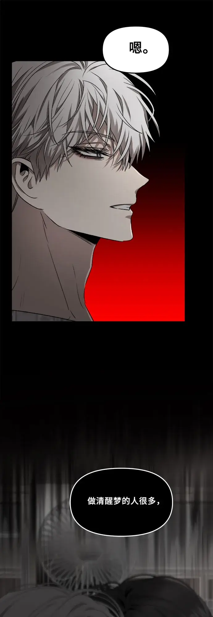 漫画《从梦到自由》第34话第45张图
