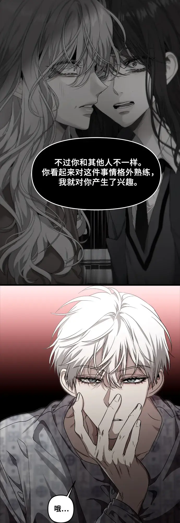漫画《从梦到自由》第34话第46张图