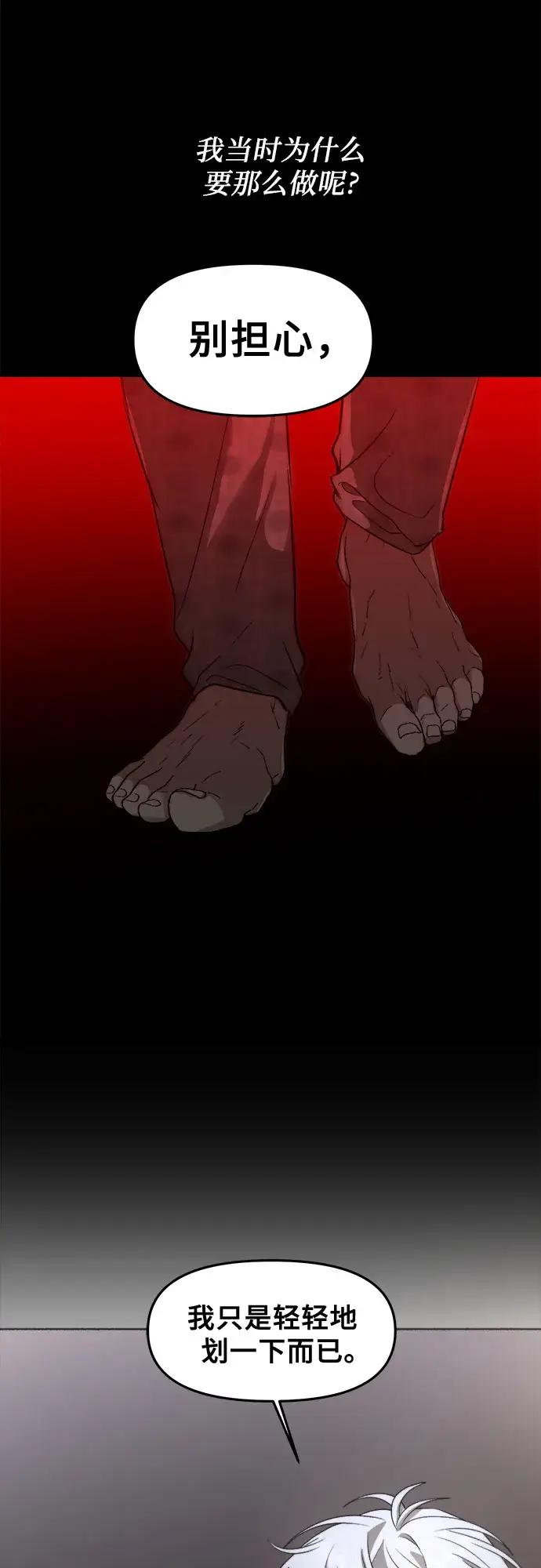 漫画《从梦到自由》第34话第51张图