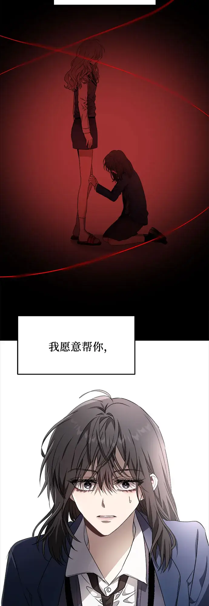 漫画《从梦到自由》第34话第54张图