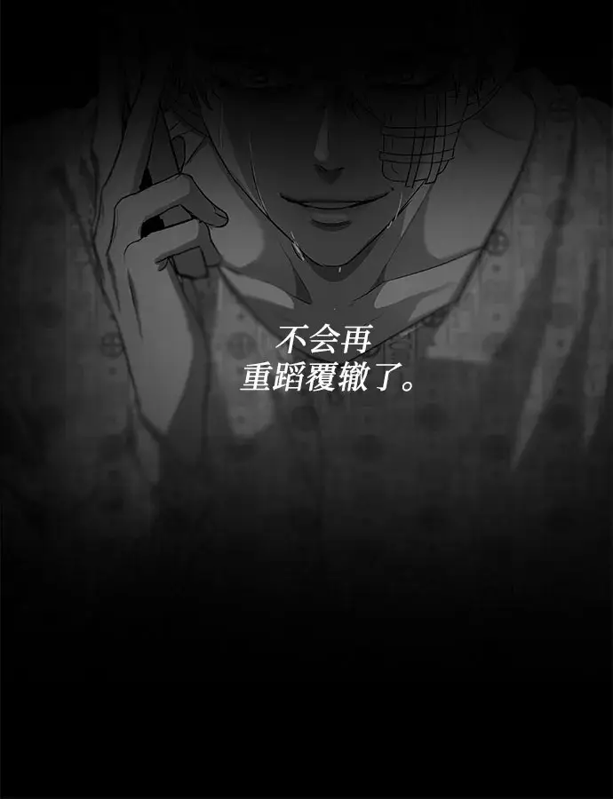 漫画《从梦到自由》第34话第56张图