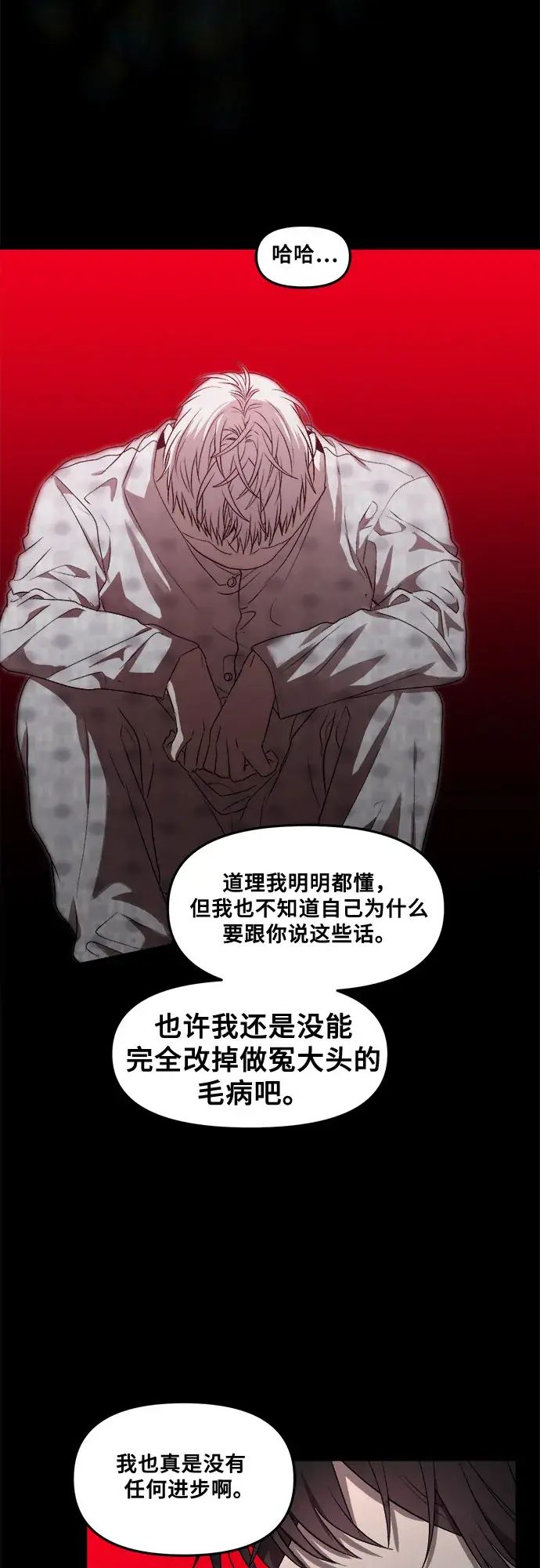 漫画《从梦到自由》第34话第58张图
