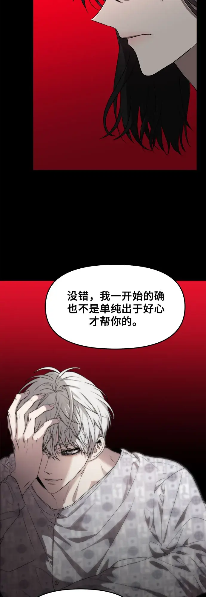 漫画《从梦到自由》第34话第59张图