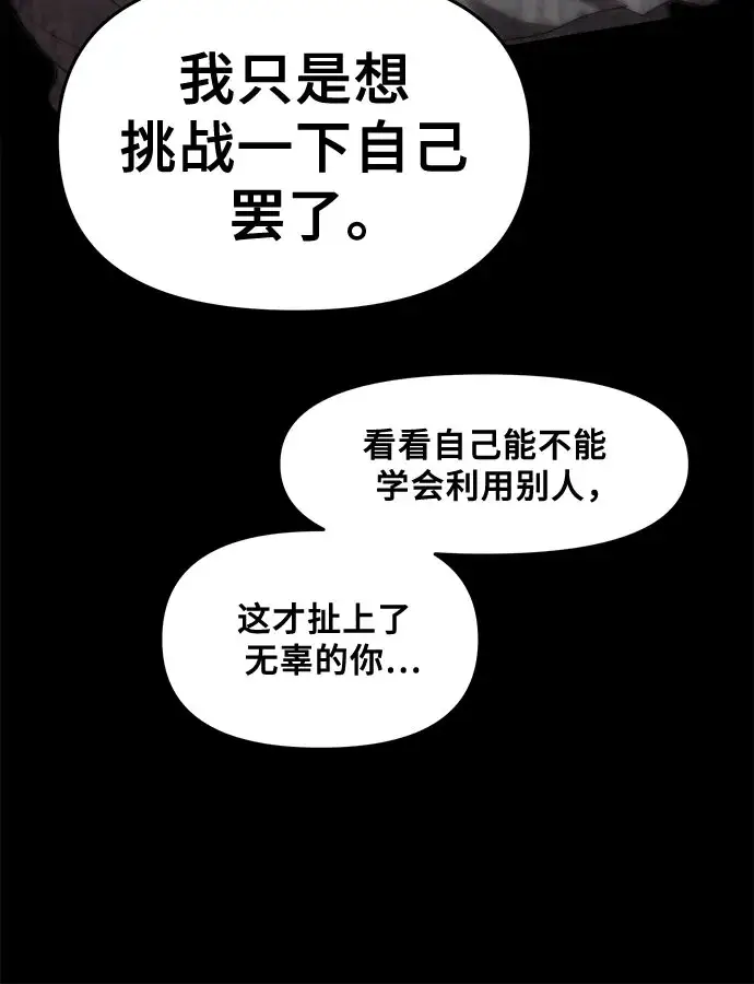 漫画《从梦到自由》第34话第60张图