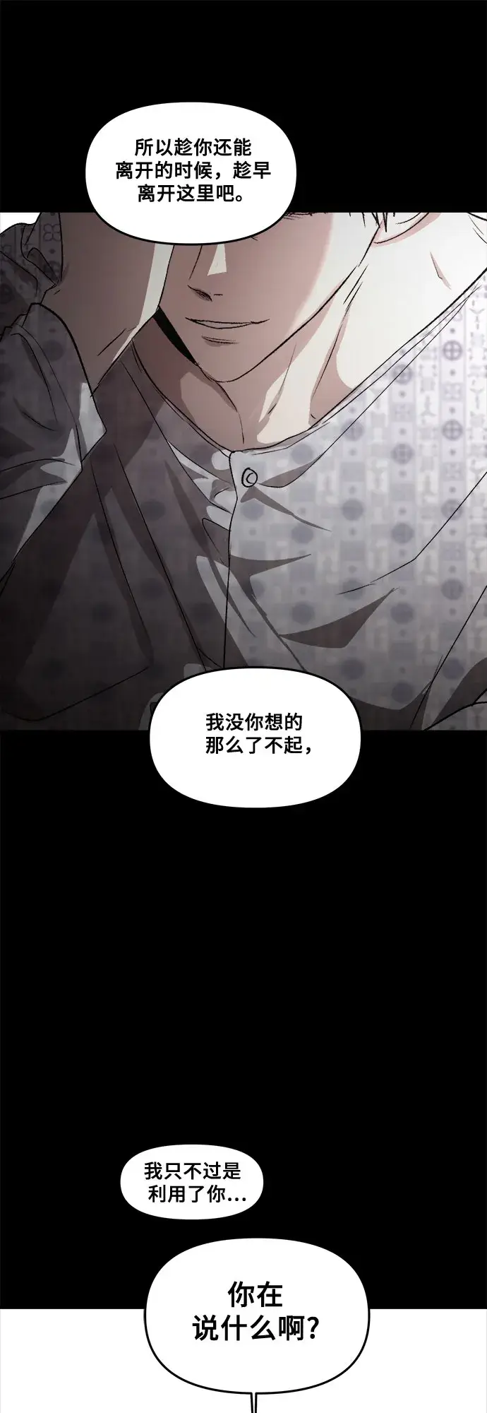 漫画《从梦到自由》第34话第61张图