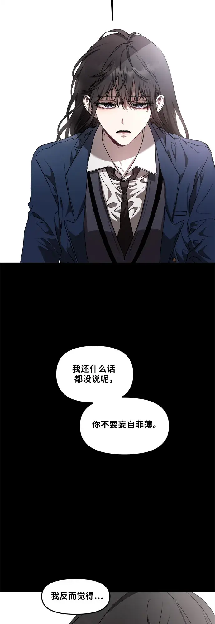 漫画《从梦到自由》第34话第62张图