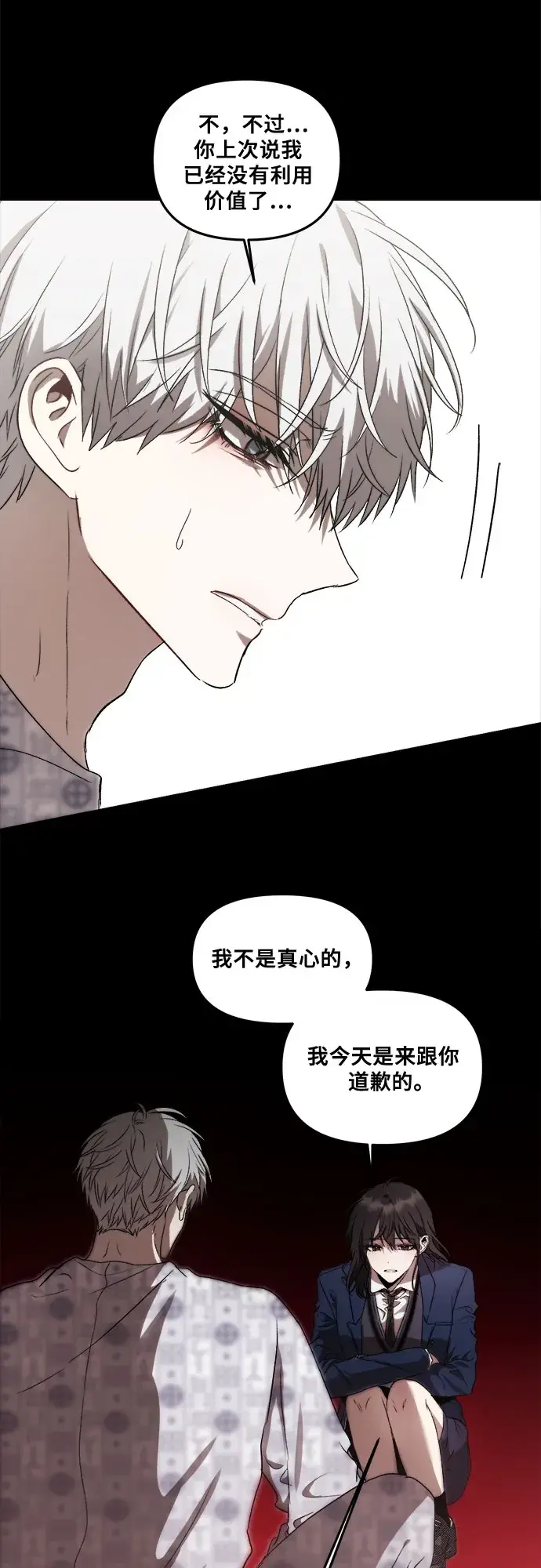 漫画《从梦到自由》第34话第67张图