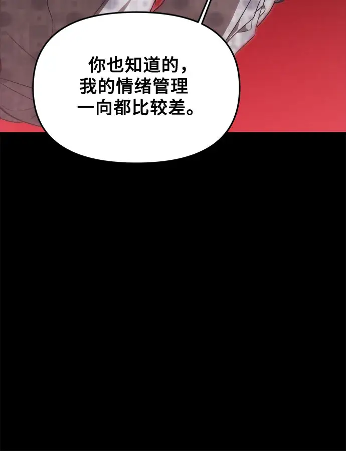 漫画《从梦到自由》第34话第68张图