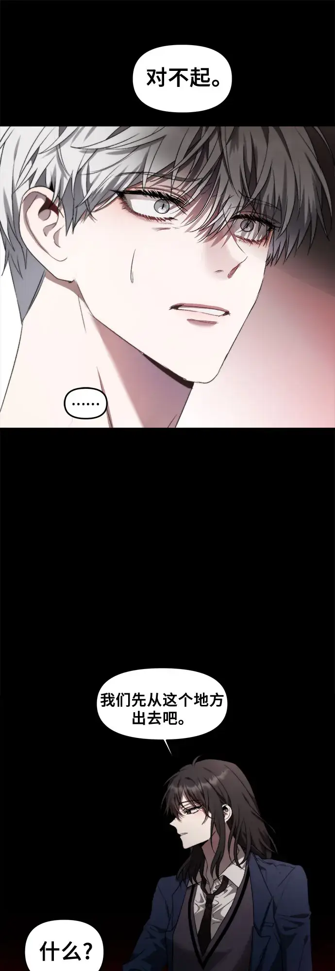 漫画《从梦到自由》第34话第69张图