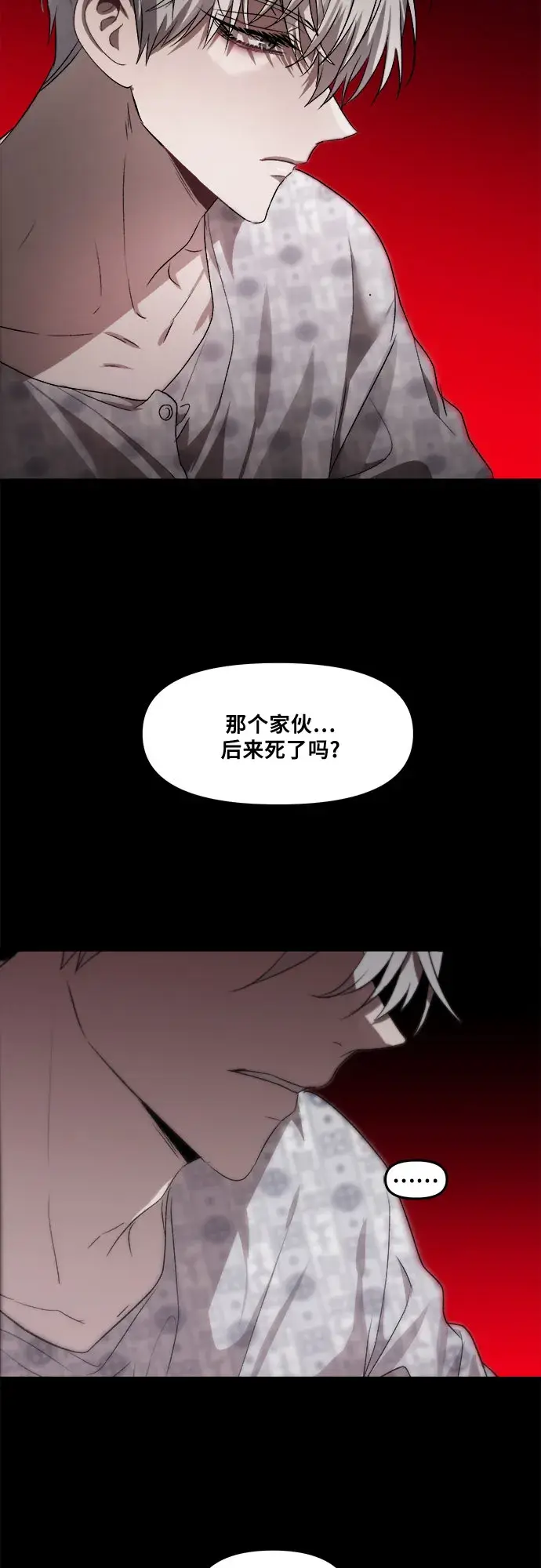 漫画《从梦到自由》第34话第7张图