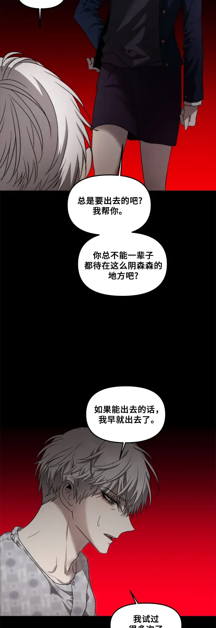 漫画《从梦到自由》第34话第70张图