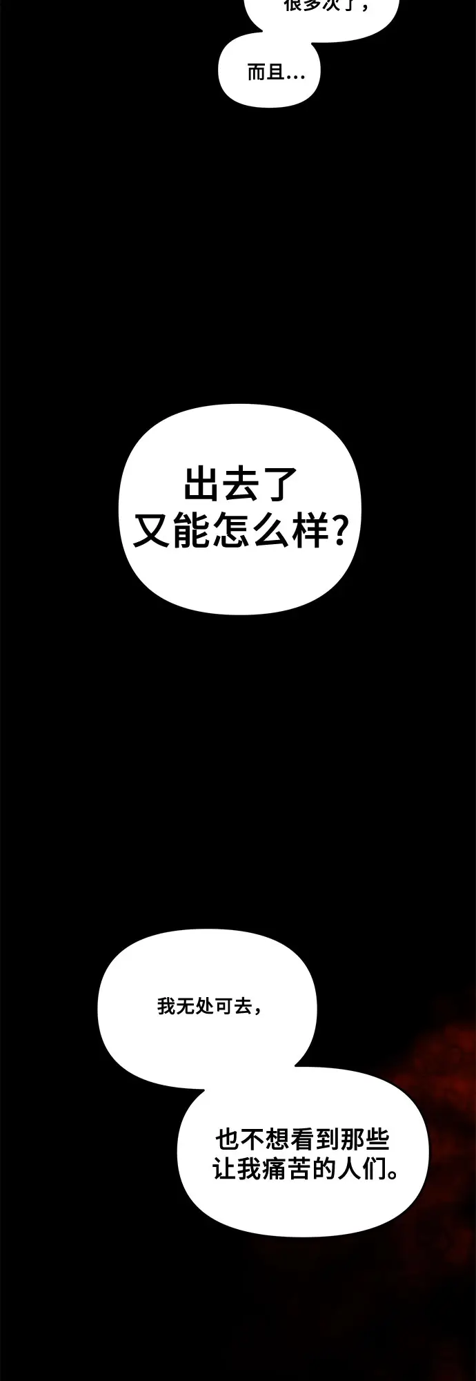 漫画《从梦到自由》第34话第71张图
