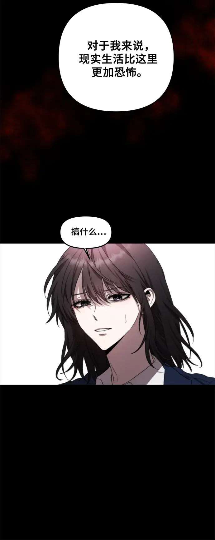漫画《从梦到自由》第34话第72张图