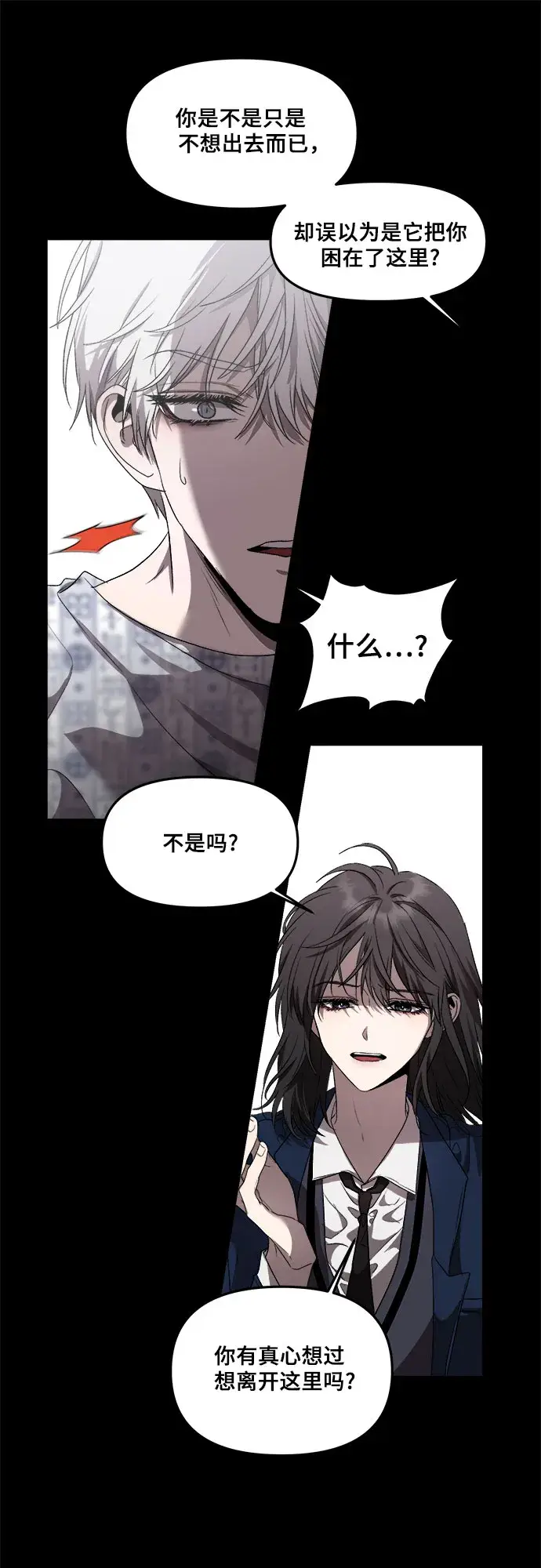 漫画《从梦到自由》第34话第73张图