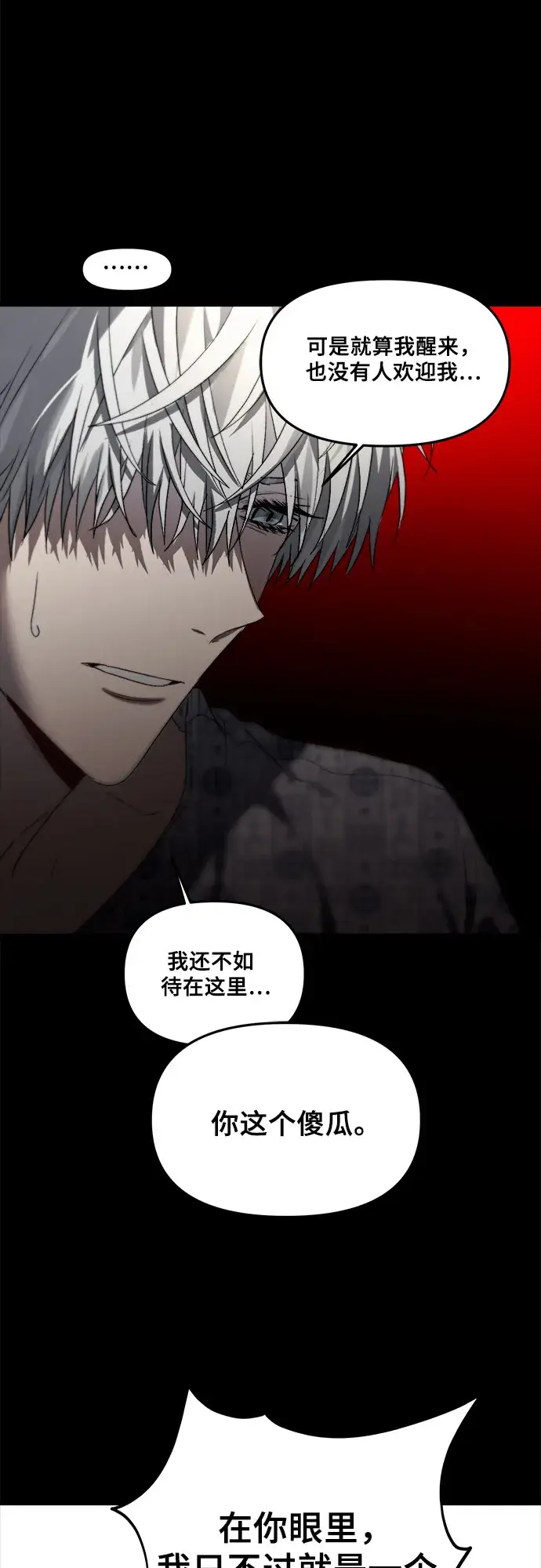 漫画《从梦到自由》第34话第74张图
