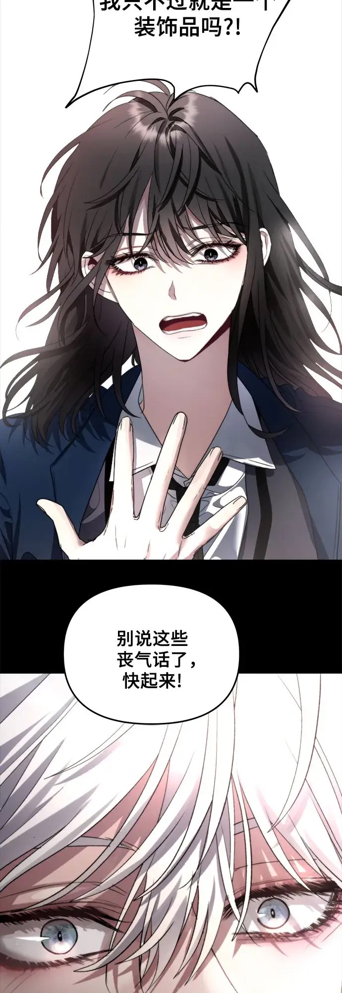 漫画《从梦到自由》第34话第75张图
