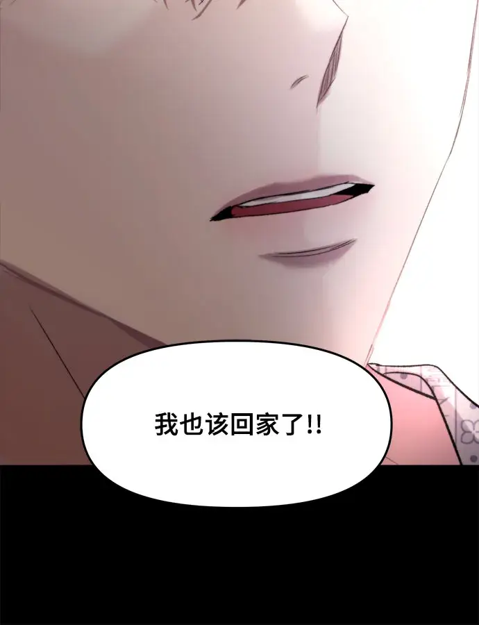 漫画《从梦到自由》第34话第76张图