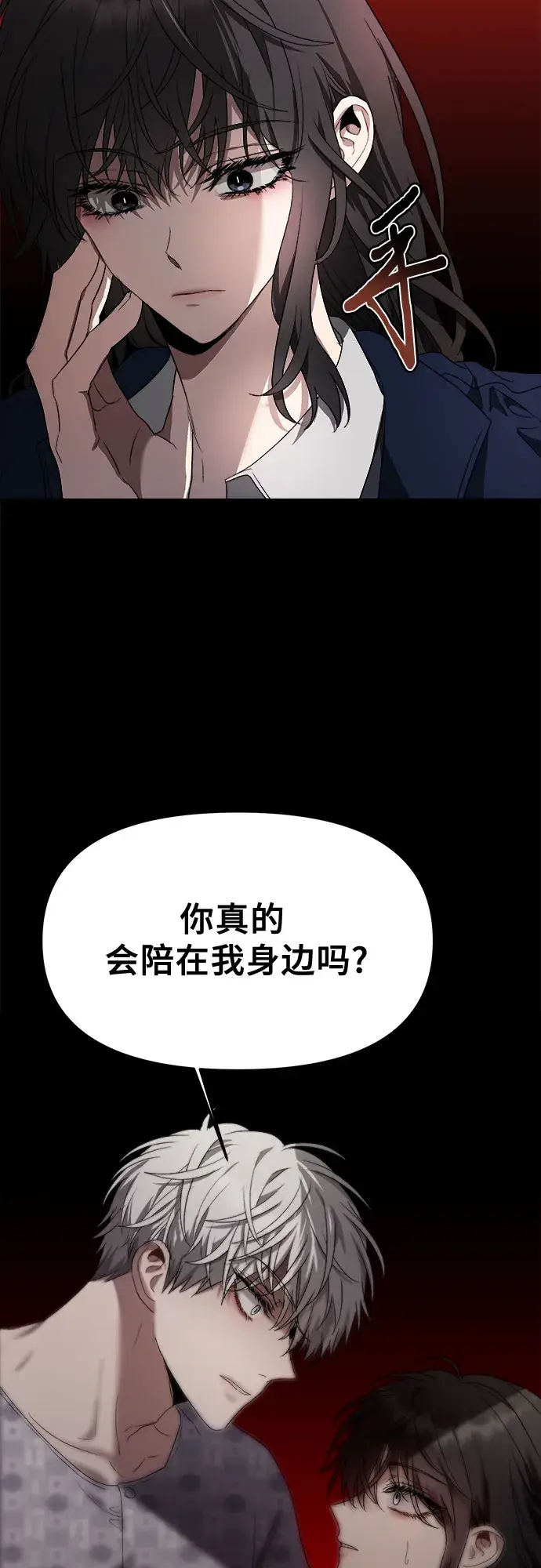 漫画《从梦到自由》第34话第78张图