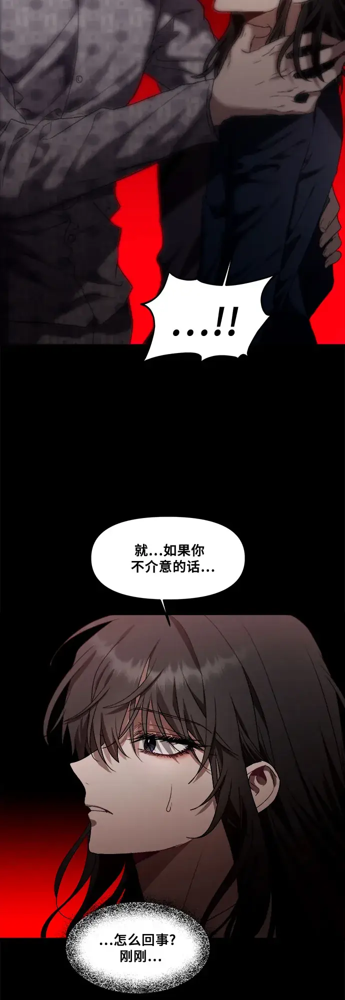 漫画《从梦到自由》第34话第79张图