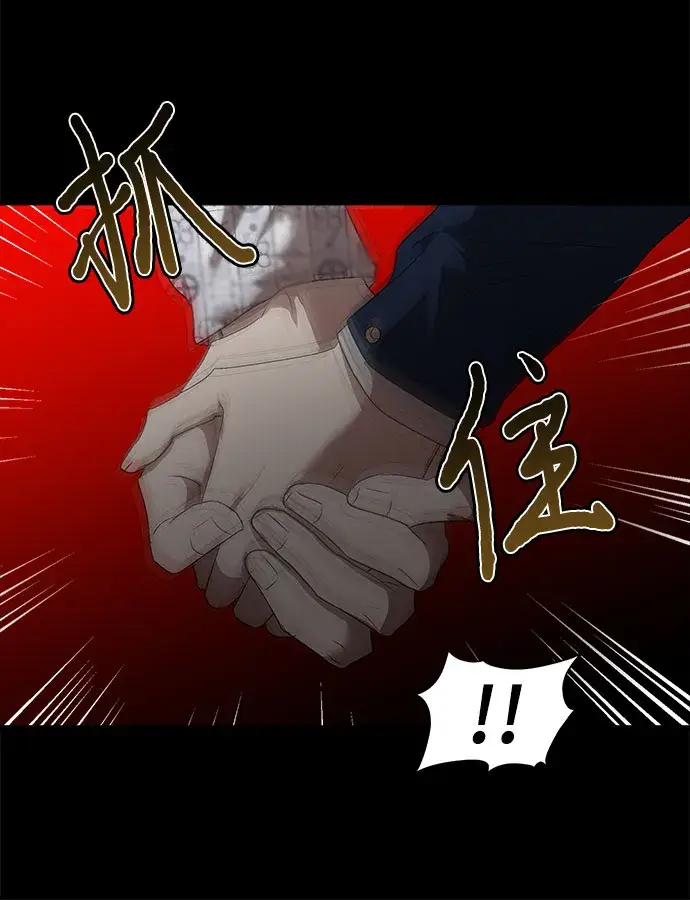 漫画《从梦到自由》第34话第80张图