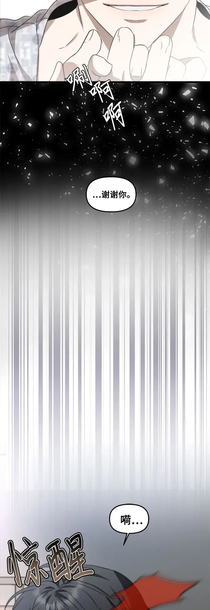 漫画《从梦到自由》第34话第82张图