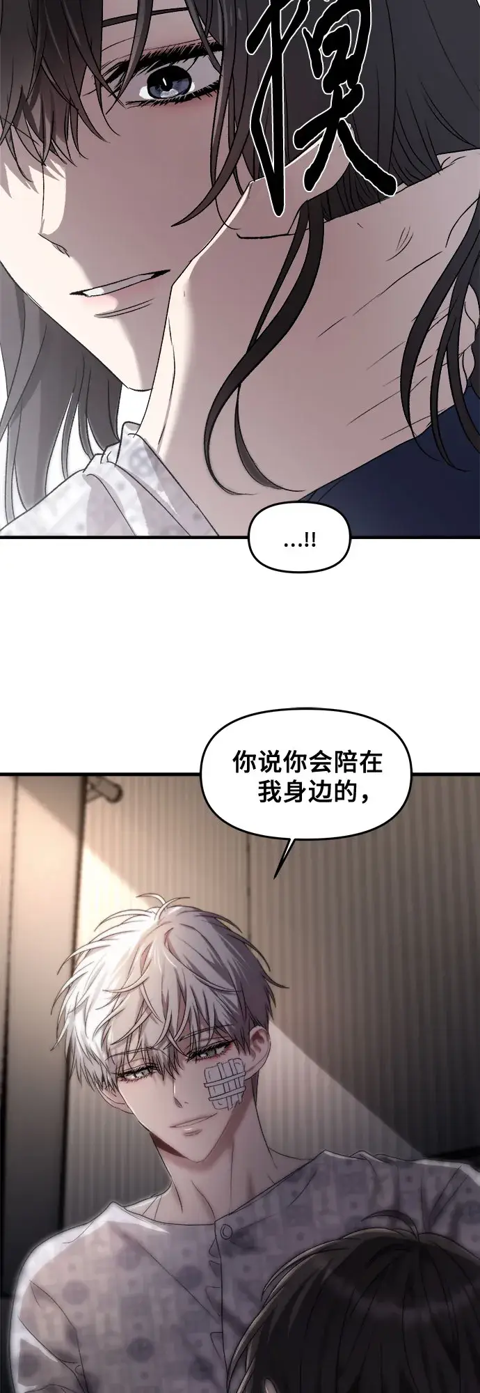 漫画《从梦到自由》第34话第84张图